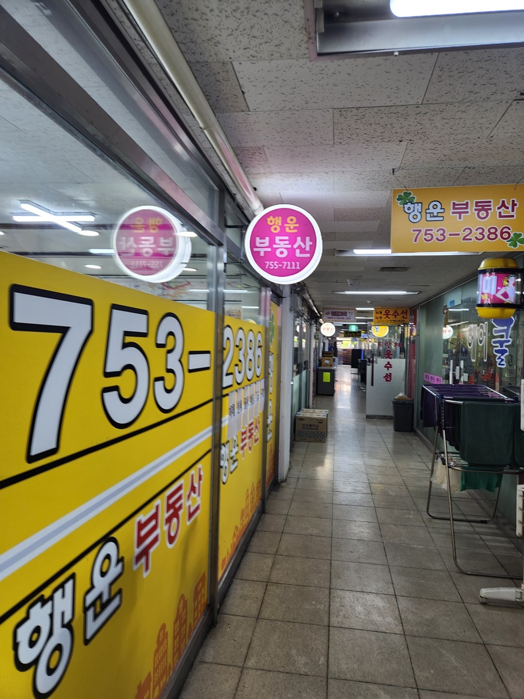 행운공인중개사 사무소 picture 1