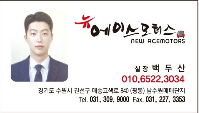 수원중고차백두산 picture 0
