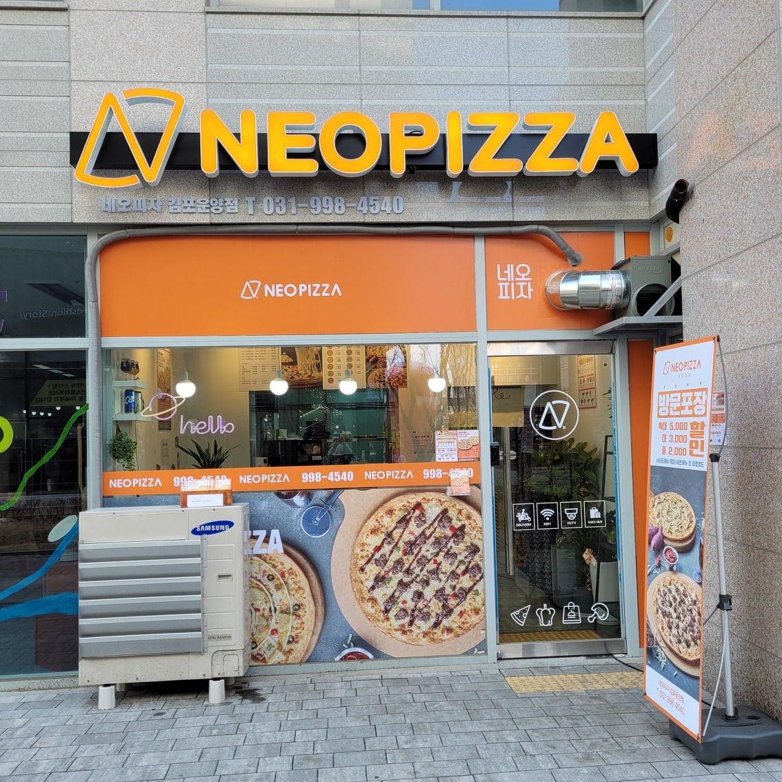 네오피자 김포운양점 picture 2