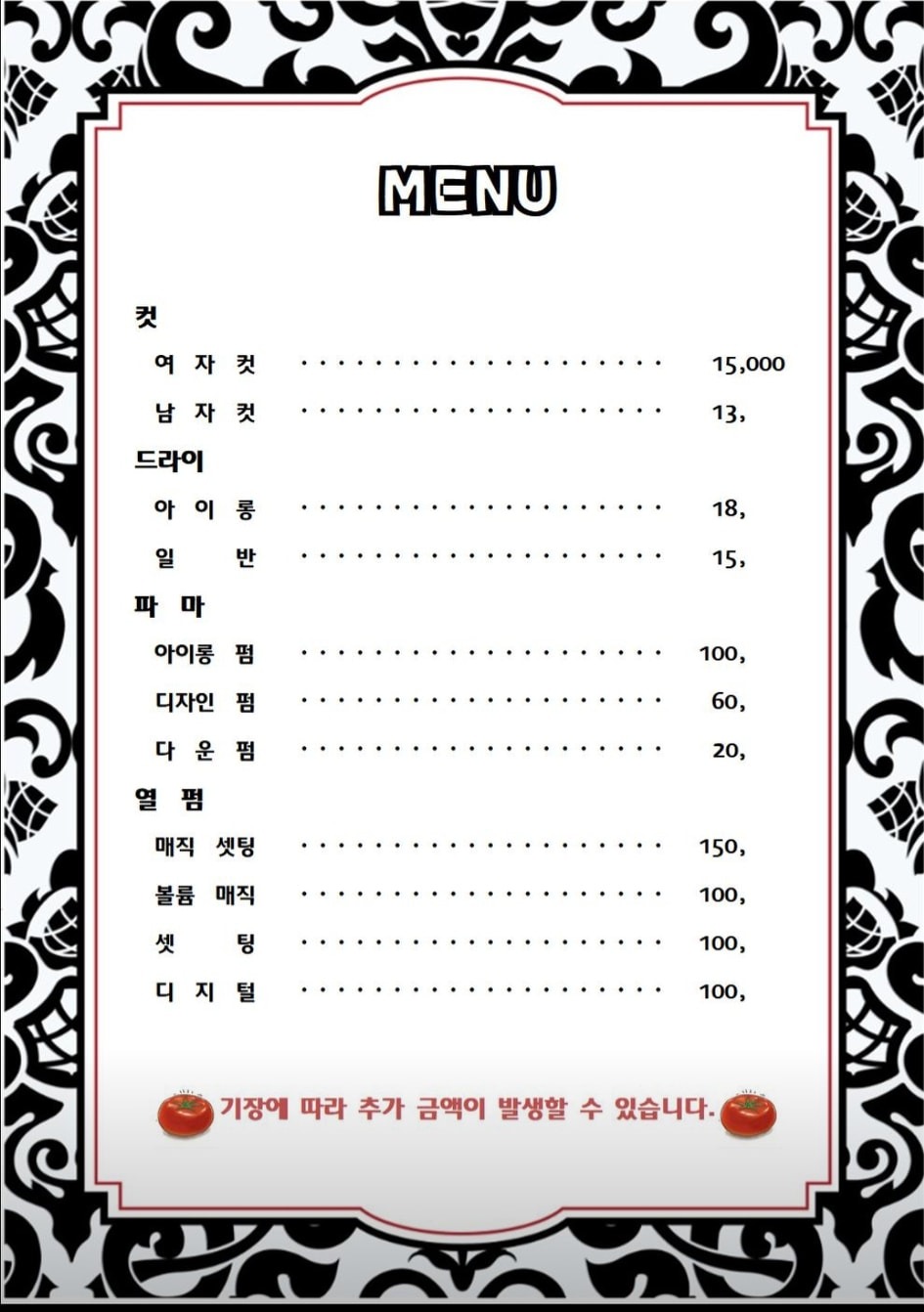토마토헤어샵 picture 0