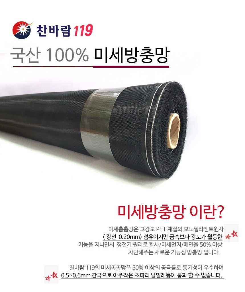 레인보우시스템 | 서울특별시 중랑구 면목제4동 | 방충망청소/교체 | 당근 동네 업체