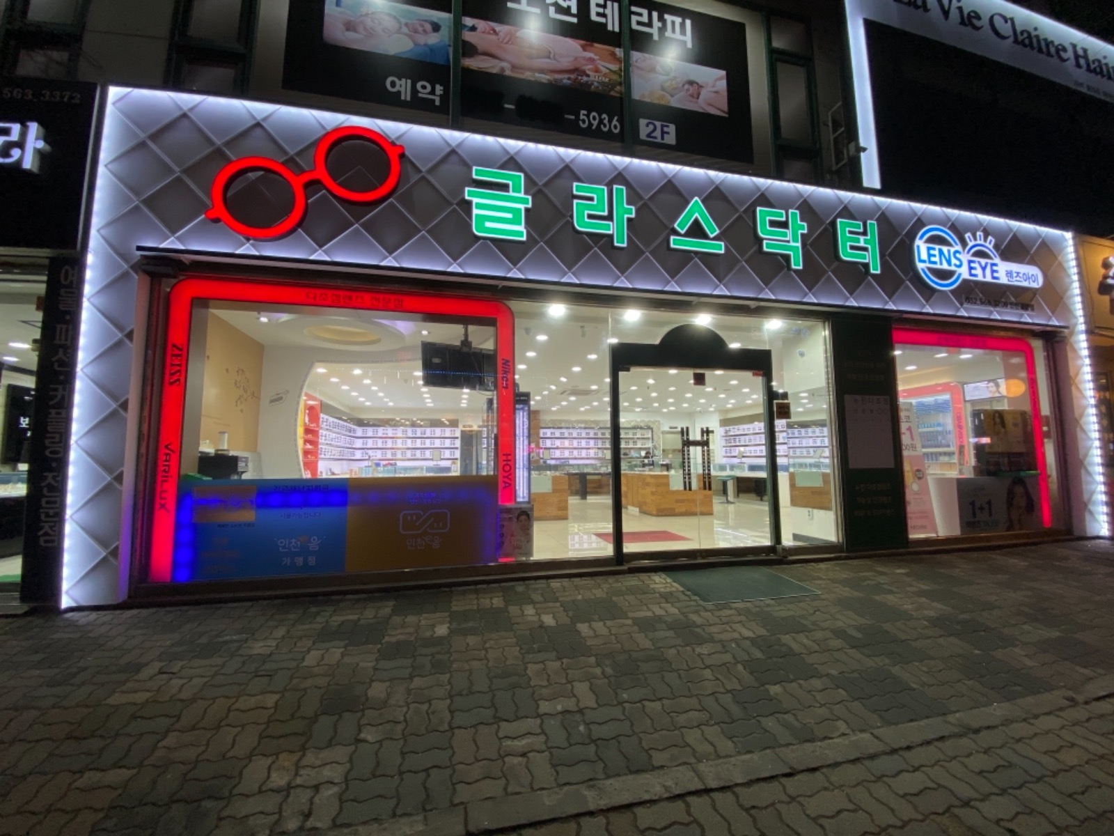 글라스닥터렌즈아이 picture 0