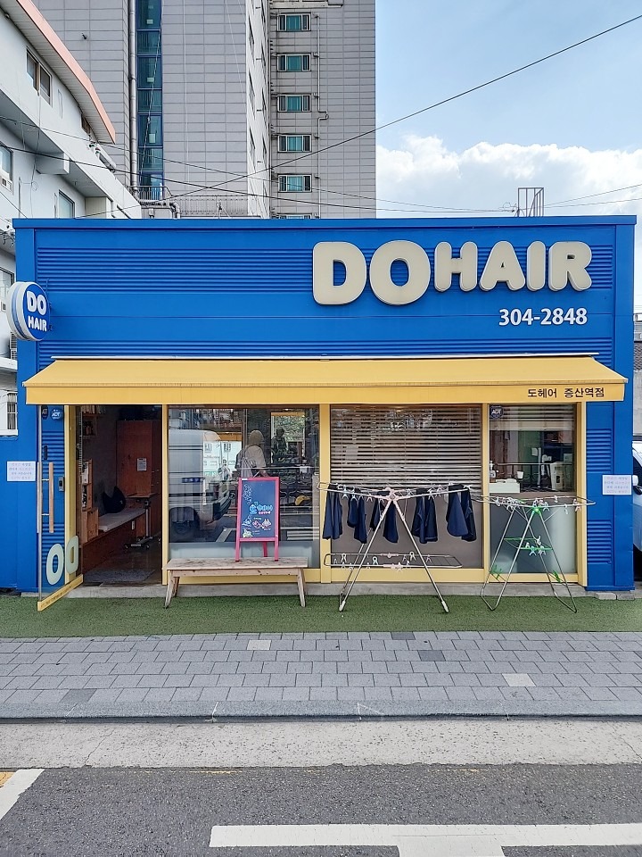 도헤어 1호점 증산역점 picture 0