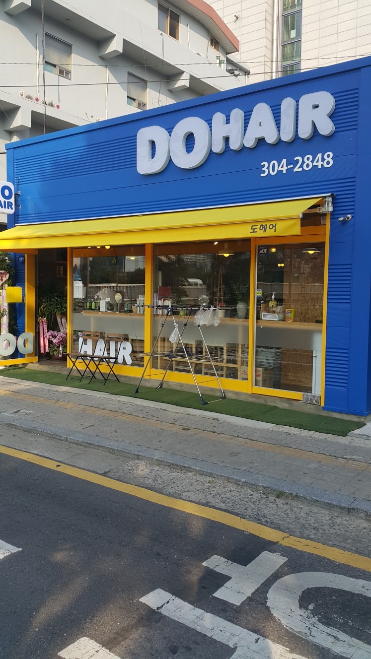 도헤어 1호점 증산역점 picture 6