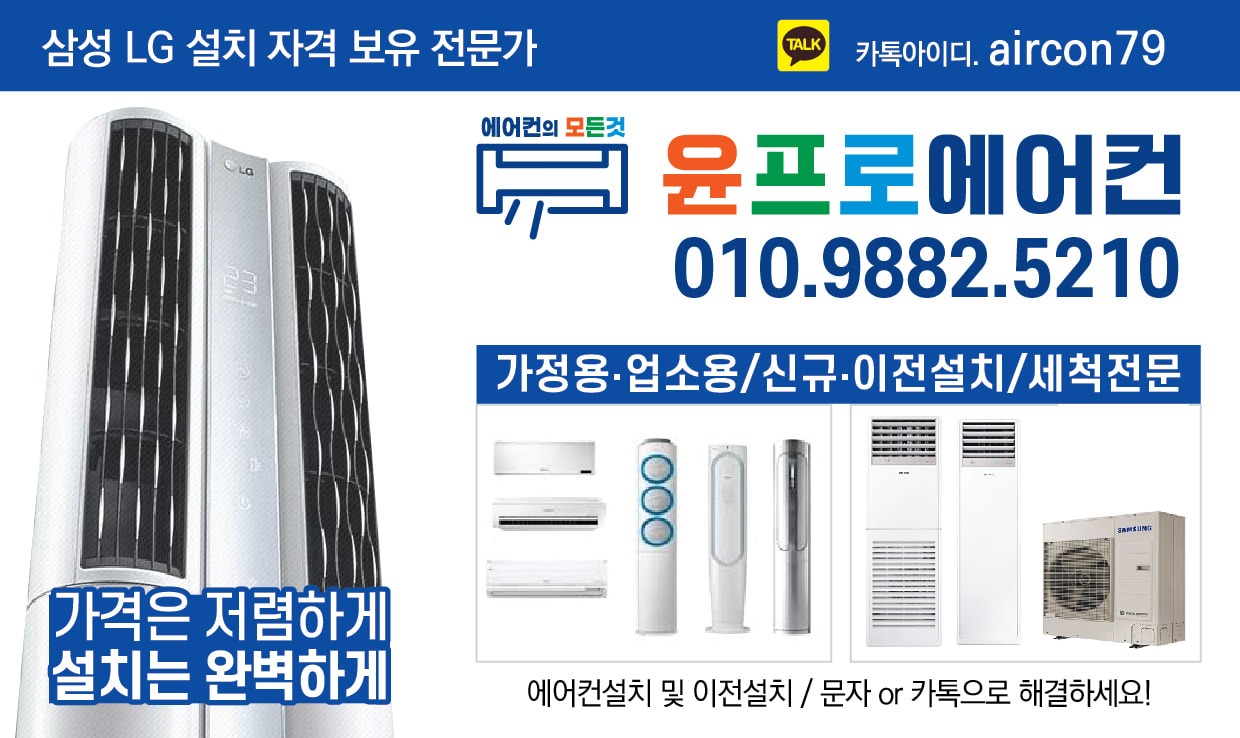 윤프로 에어컨 picture 0
