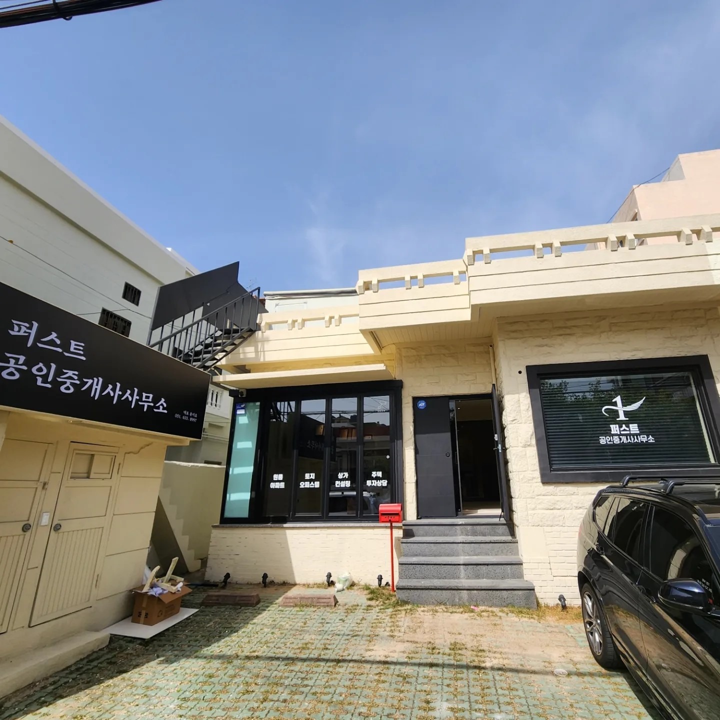 퍼스트공인중개사사무소 picture 0