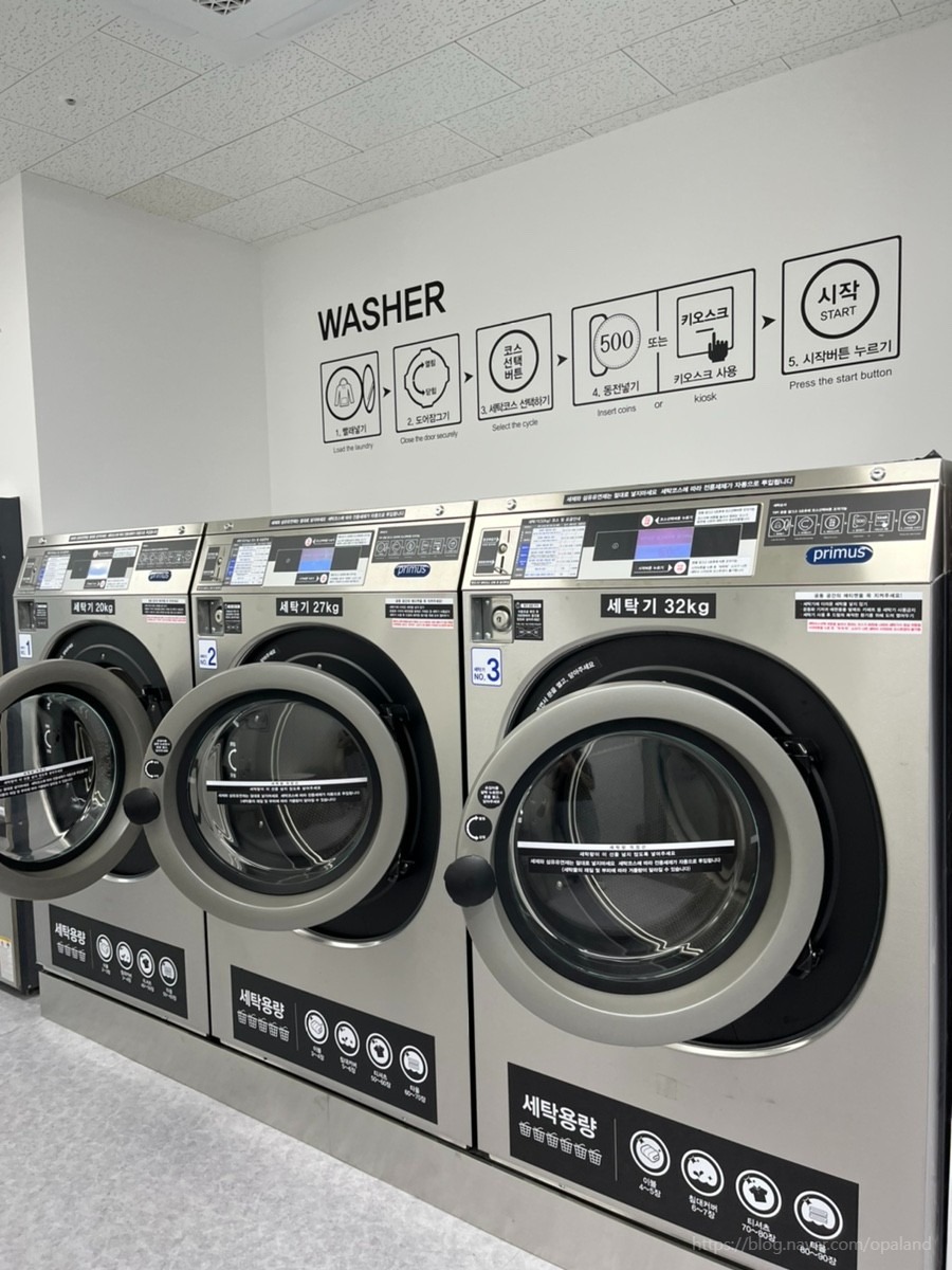 셀프빨래방 창업 8개 운영중 | 경기도 남양주시 진건읍 | 셀프빨래방 | 당근 동네 업체