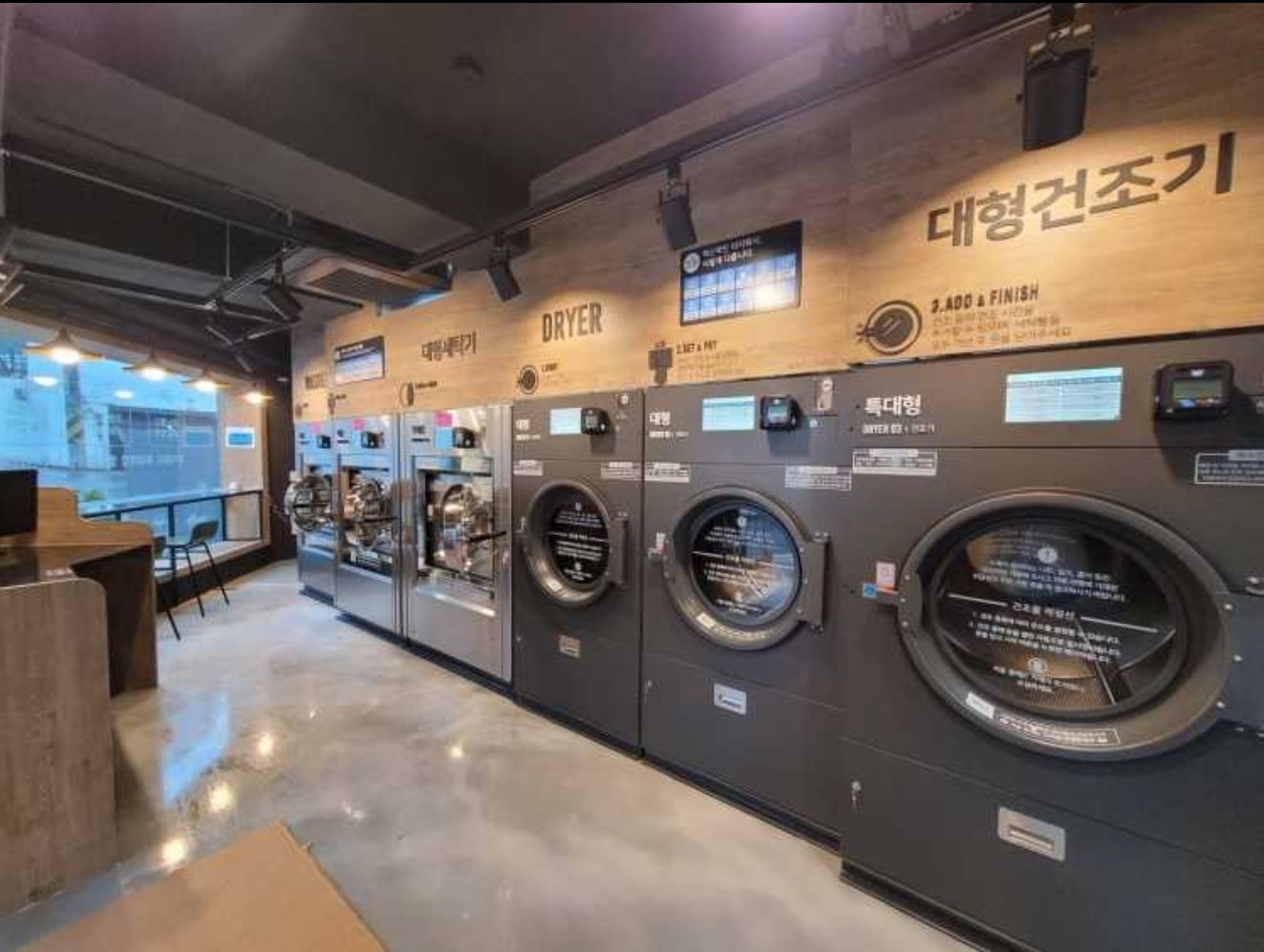 이지워시셀프빨래방(장위점) picture 0