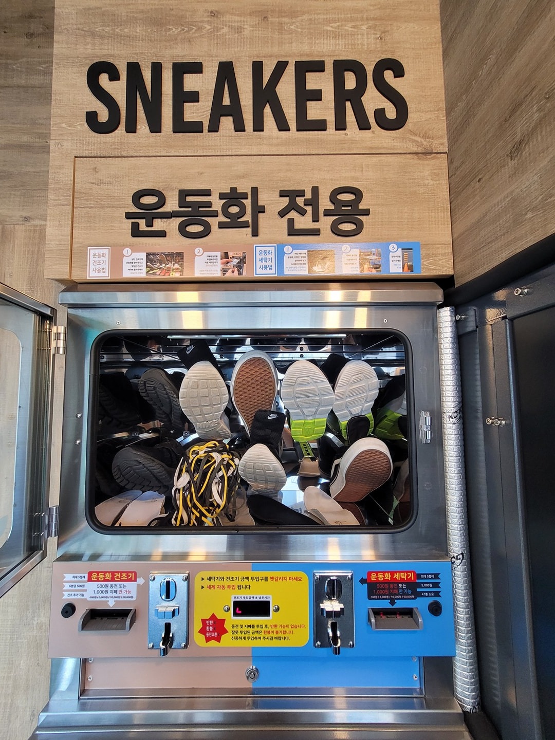 이지워시셀프빨래방(장위점) picture 9