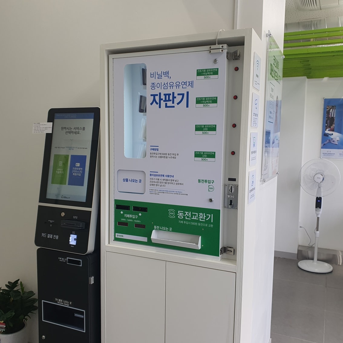크린토피아 Gs슈퍼 마산점 picture 2