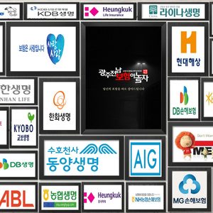 광주전남보험아놀자