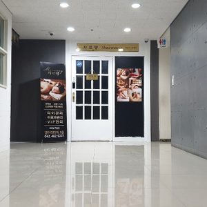샤르망마사지
