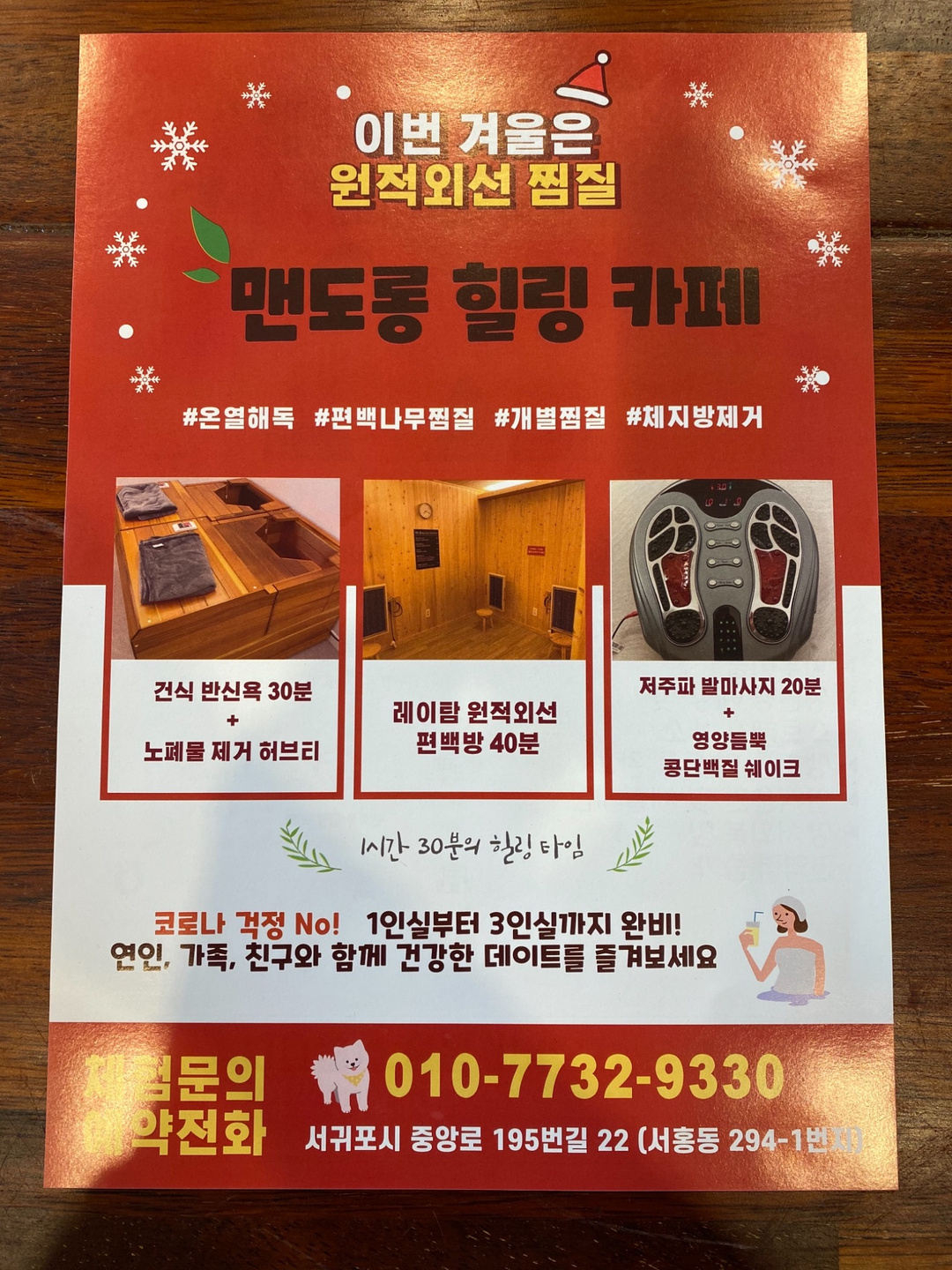맨도롱힐링카페