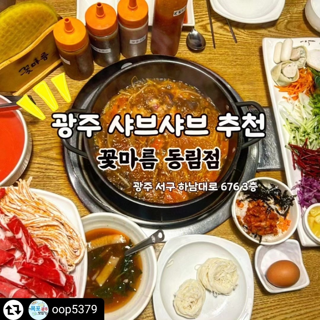 꽃마름 동림점 picture 0