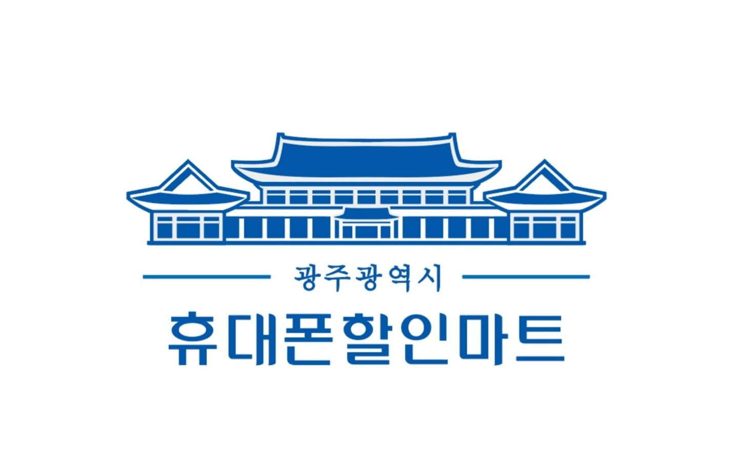 휴대폰할인마트