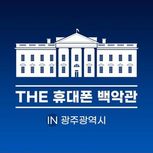 휴대폰할인마트