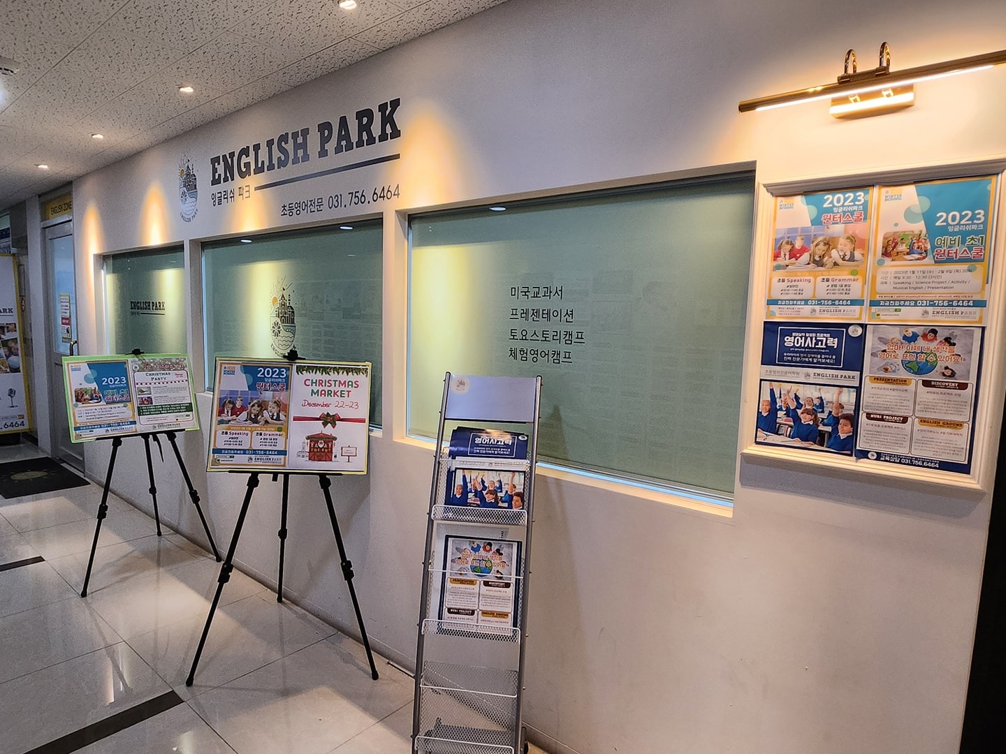 잉글리쉬파크어학원 picture 5