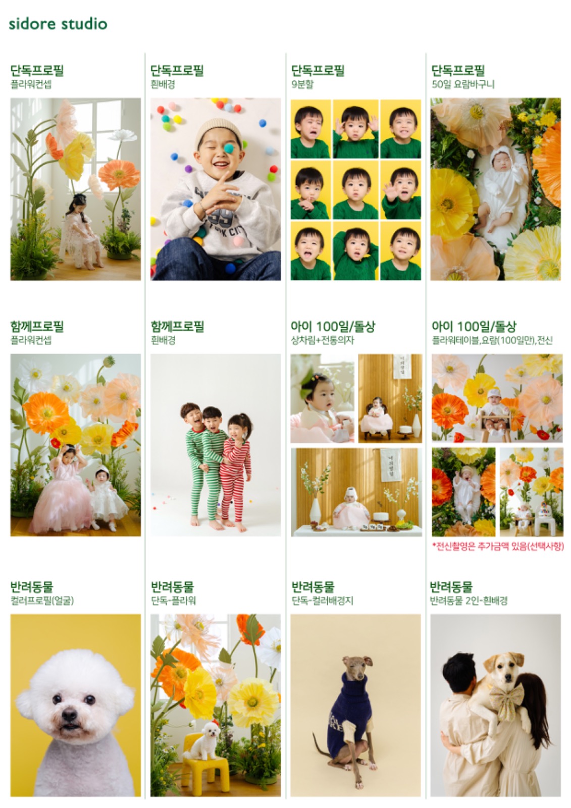 시도레스튜디오 picture 0