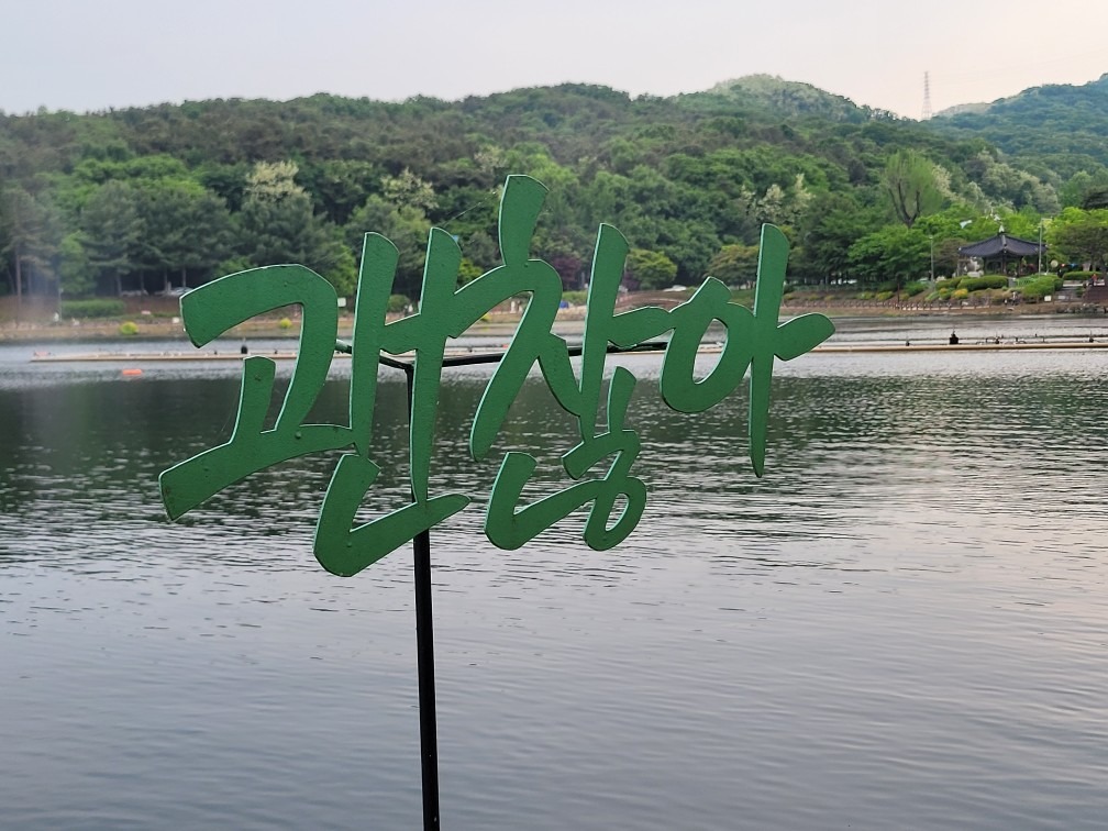 금빛공인중개사사무소  picture 1