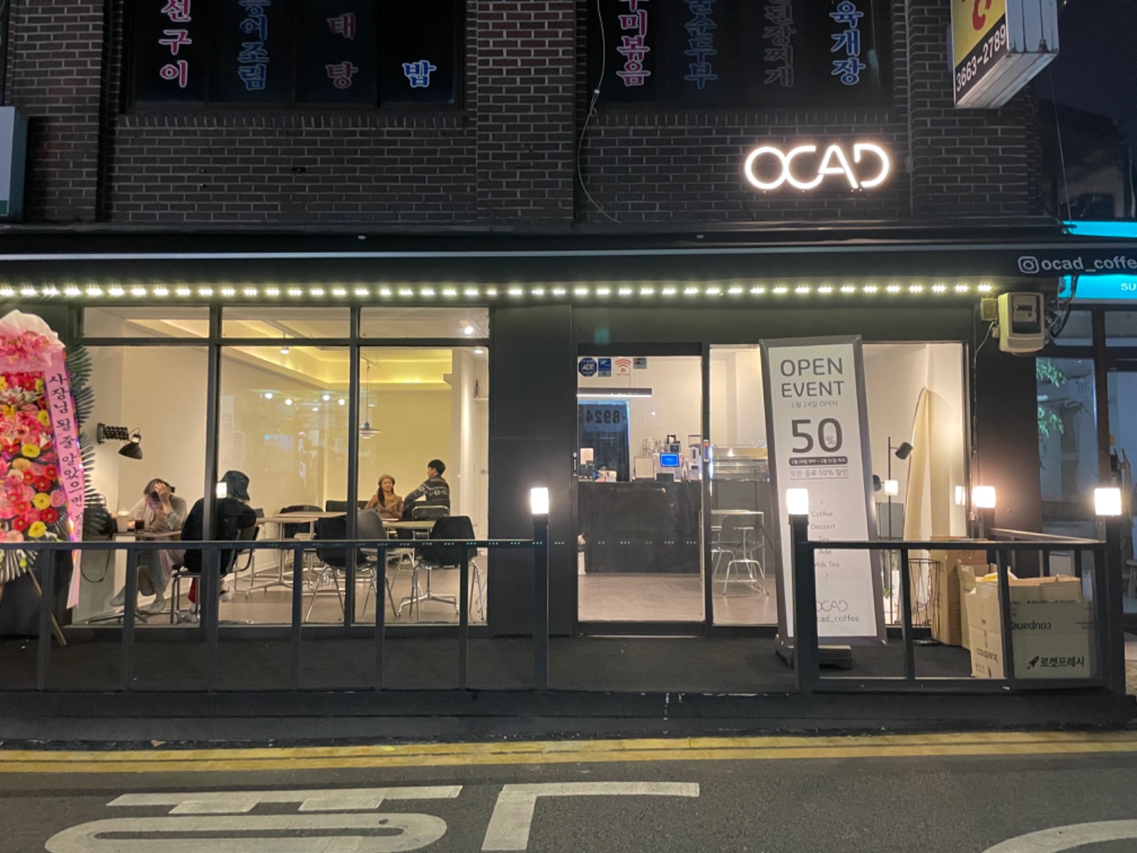 OCAD 오캐드 | 서울특별시 강서구 등촌동 | 카페 | 당근 동네 업체
