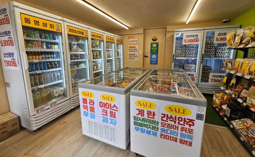 24시무인 동명상회 계란건어물 할인점 picture 2