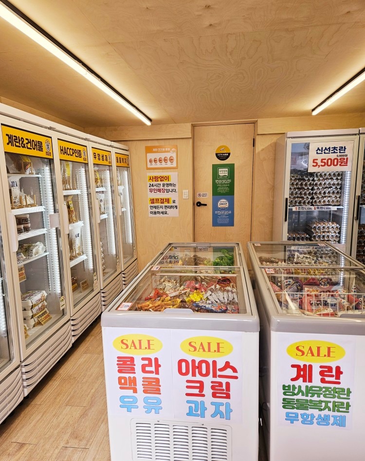 24시무인 동명상회 계란건어물 할인점 picture 3