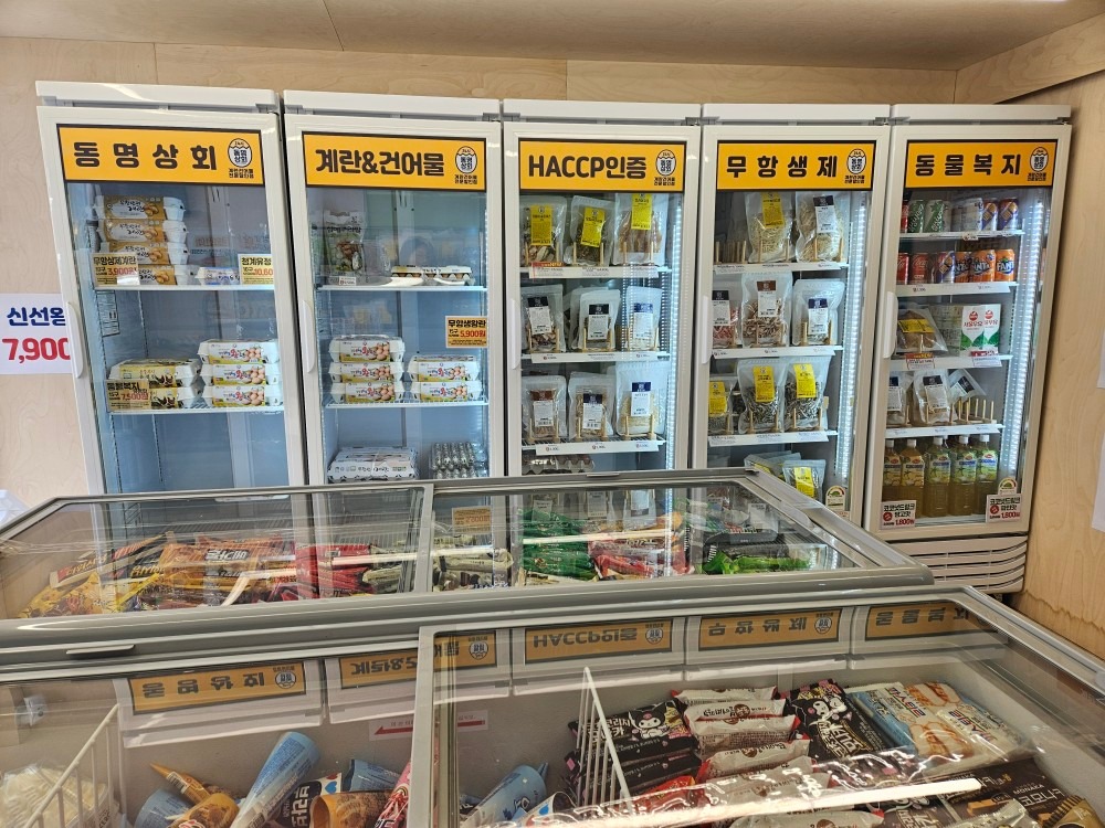 24시무인 동명상회 계란건어물 할인점 picture 6