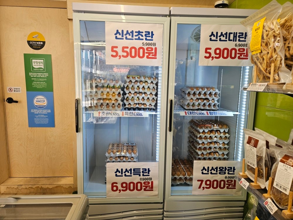 24시무인 동명상회 계란건어물 할인점 picture 7