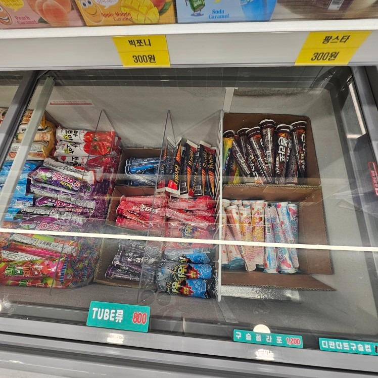 남극탐험아이스크림 picture 4
