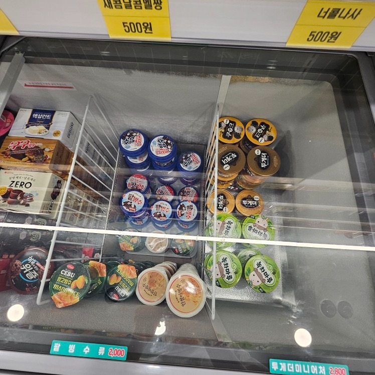 남극탐험아이스크림 picture 5