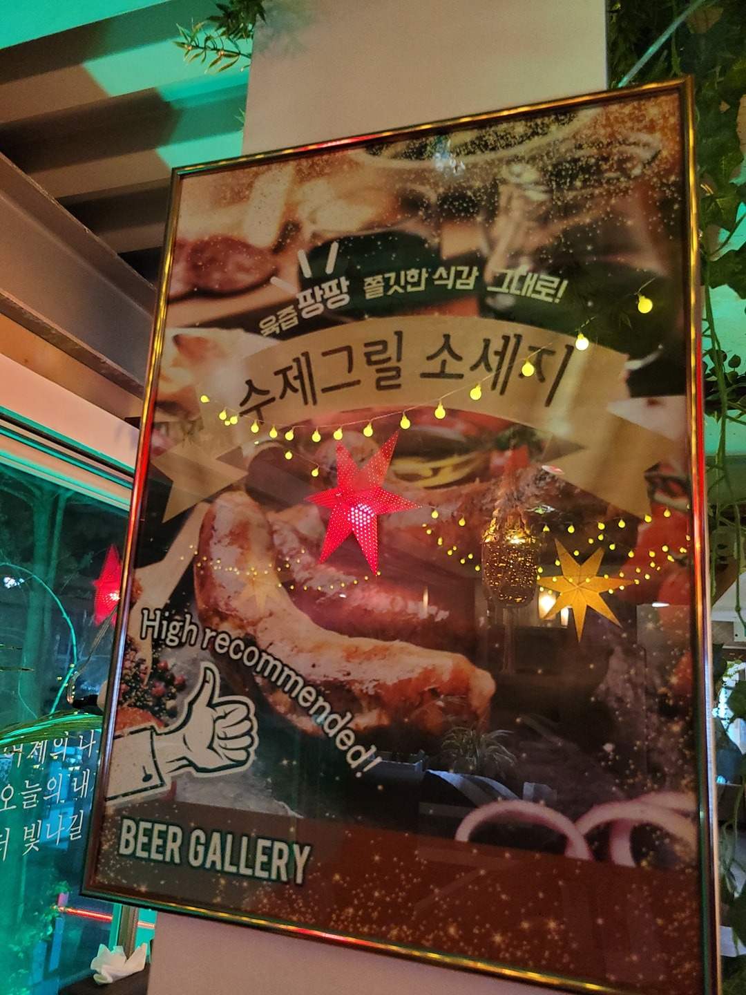 비어갤러리 picture 6