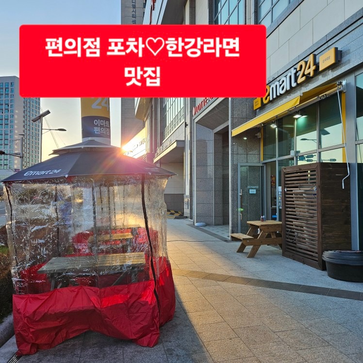 이마트24강서대방점 picture 8