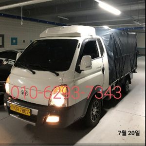 금강통운 용달 이사 가구운송