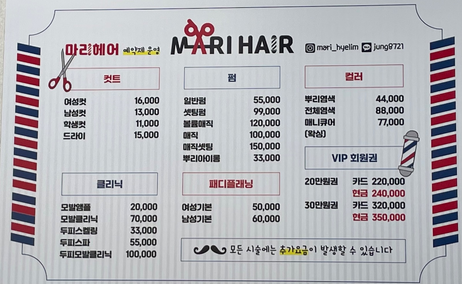 마리헤어 picture 1