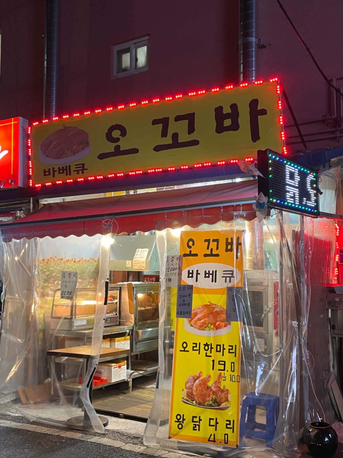 오꼬바 picture 0