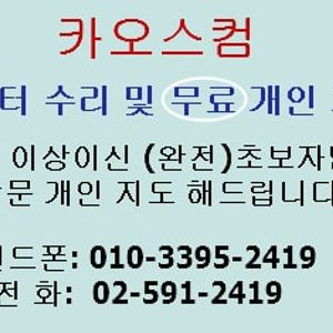 카오스컴