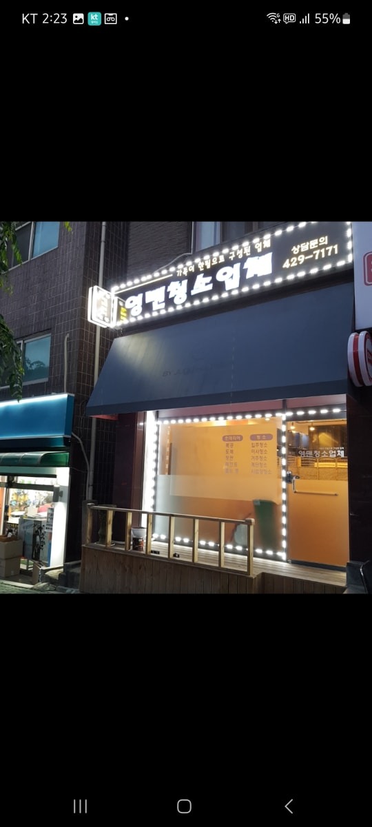 영맨청소업체 인테리어 도배장판페인트 picture 0