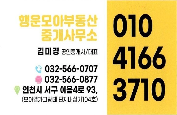 행운모아공인중개사사무소 picture 0