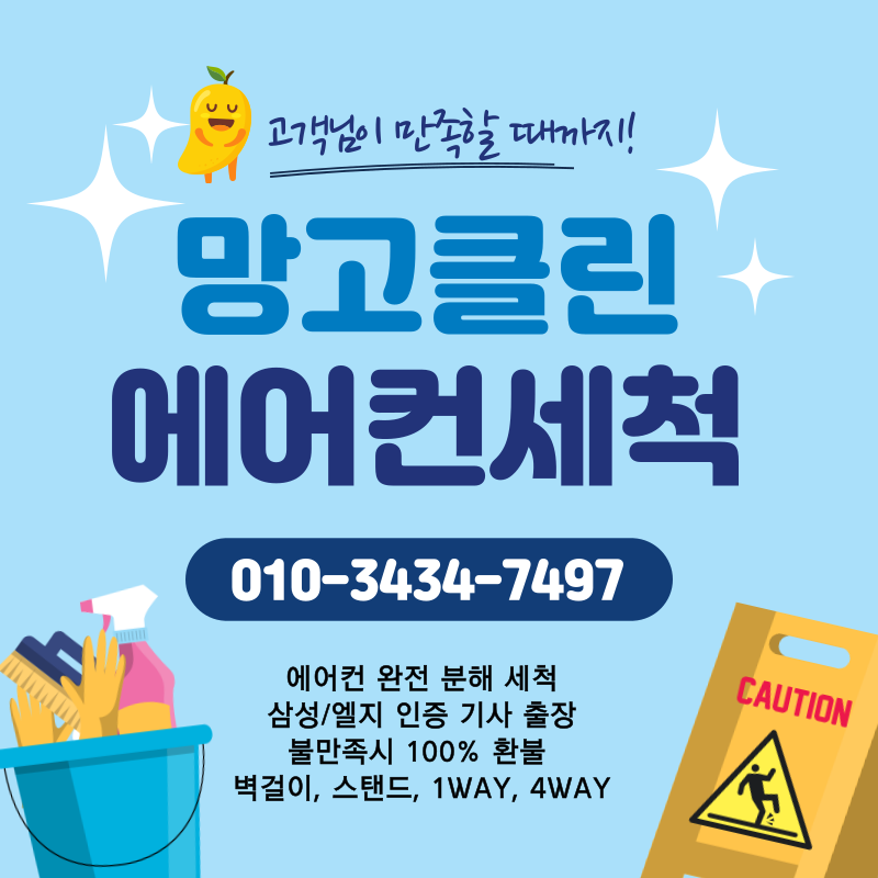 망고클린 picture 0