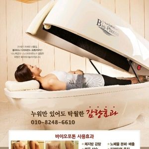 바이오포톤 중계