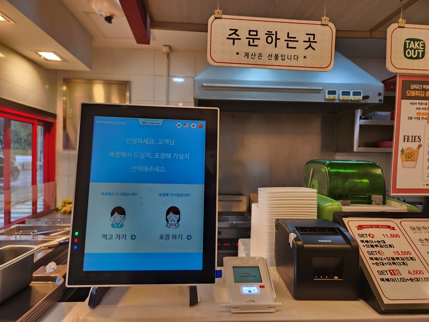 버무리떡볶이 삼산미래타운점 picture 1