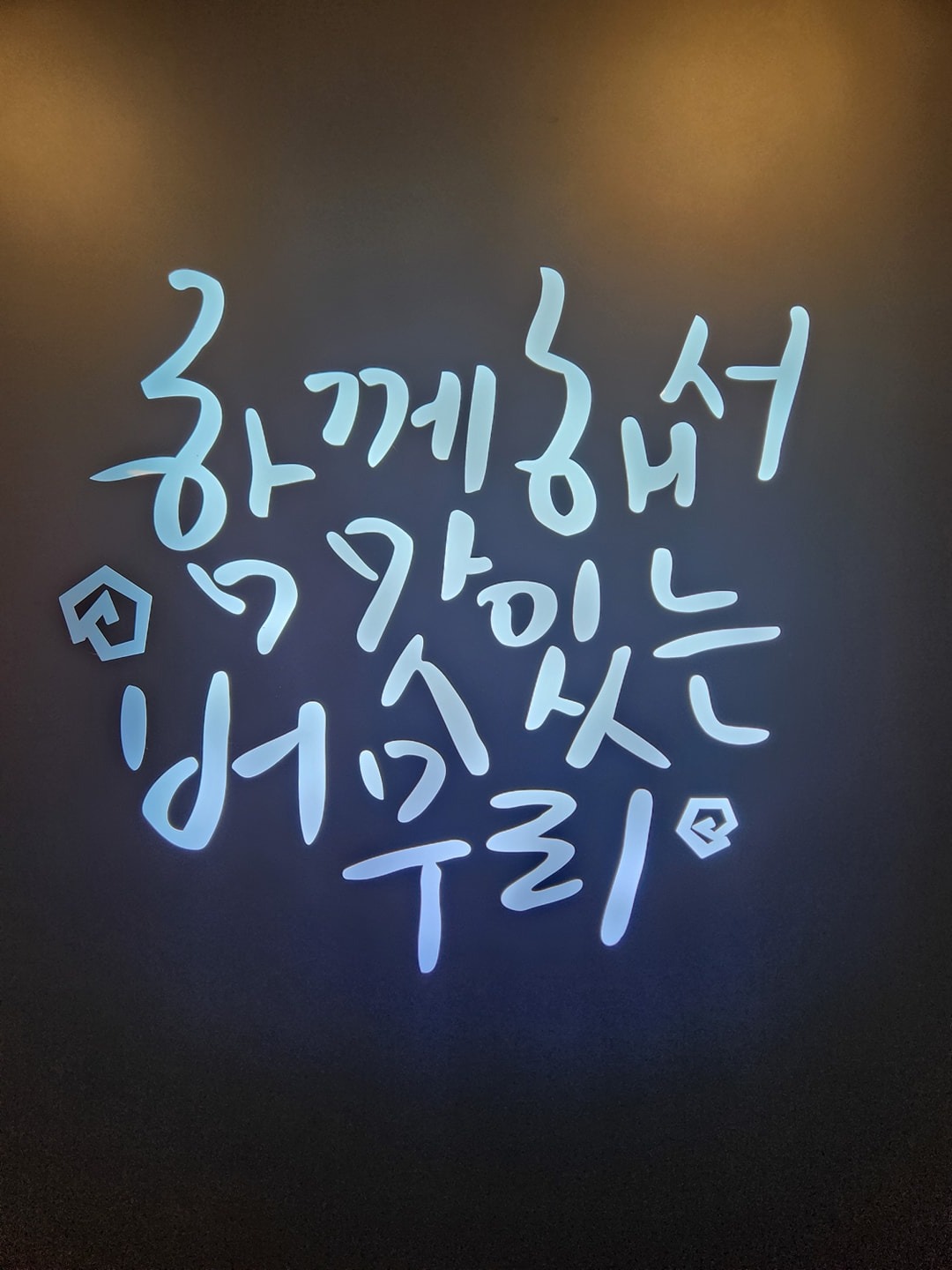 버무리떡볶이 삼산미래타운점 picture 2
