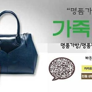 가죽리페어샵