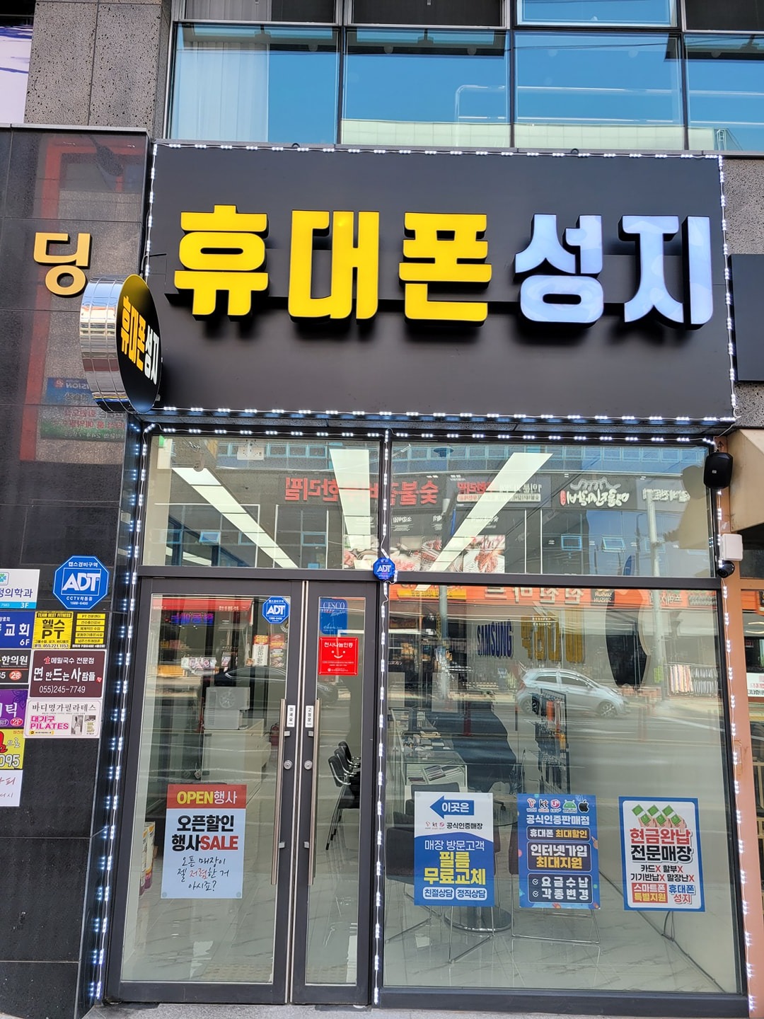 휴대폰성지 디에스모바일 picture 1