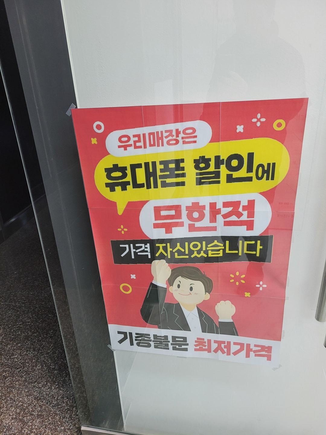 휴대폰성지 디에스모바일 picture 4