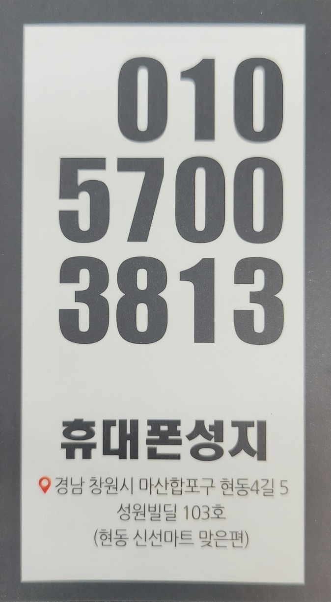 휴대폰성지 디에스모바일 picture 5