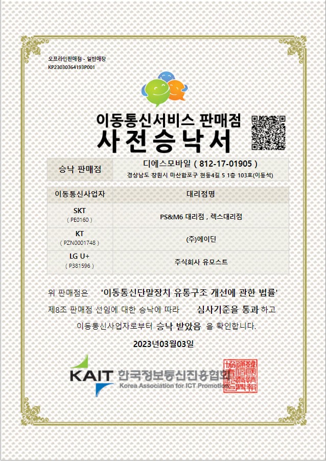 휴대폰성지 디에스모바일 picture 6