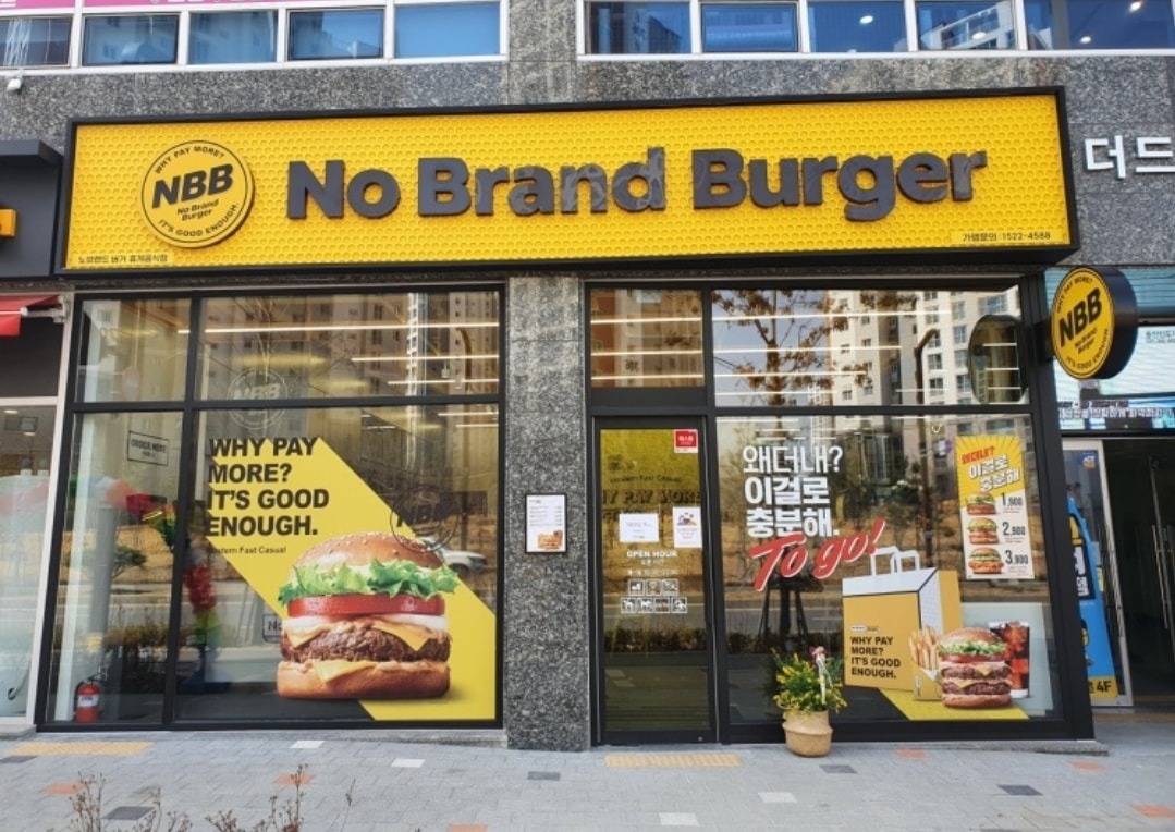 노브랜드버거 화성새솔점 picture 0