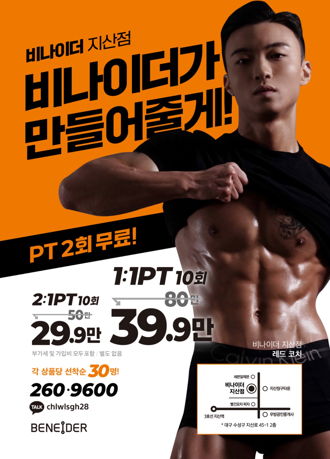 비나이더 지산점 picture 0