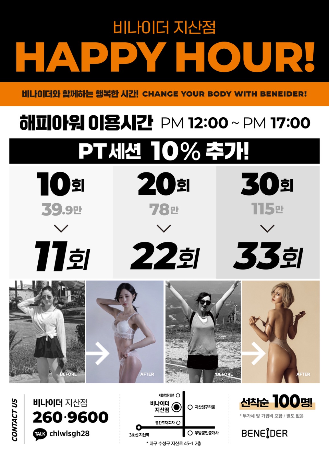 비나이더 지산점 picture 2
